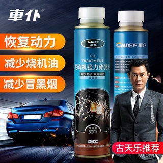 噴油嘴專用清洗劑 汽車除碳清除劑 除積碳 汽車發動機修復劑降噪抖動強力治燒機油精抗磨保護機油新增劑