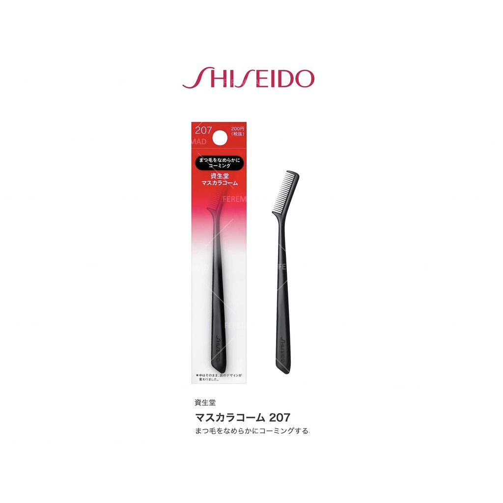 [FMD][現貨] 日本資生堂 SHISEIDO 睫毛梳 睫毛膏梳 207 日本製