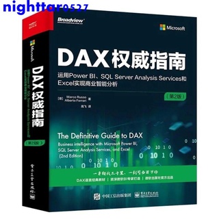 DAX權威指南 運用Power BI SQL Server Analysis Services nighttar0527