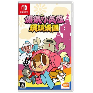 Nintendo Switch 爆鑽小英雄 鑽頭樂園 中文版全新品【台中星光電玩】