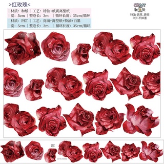 Kate S 全新整卷 新七天28款花卉亮面pet膠帶盛放瑤芳鳶尾鬱金香虞美人玫瑰花香百合薔薇 蝦皮購物