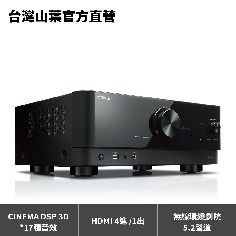 Yamaha RX-V4A AV收音擴大機 8K AirPlay2  5.2聲道