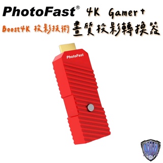 Switch 任天堂 薩爾達傳說 王國之淚 OLED PhotoFast 4K Gamer+ 畫質投影轉換器