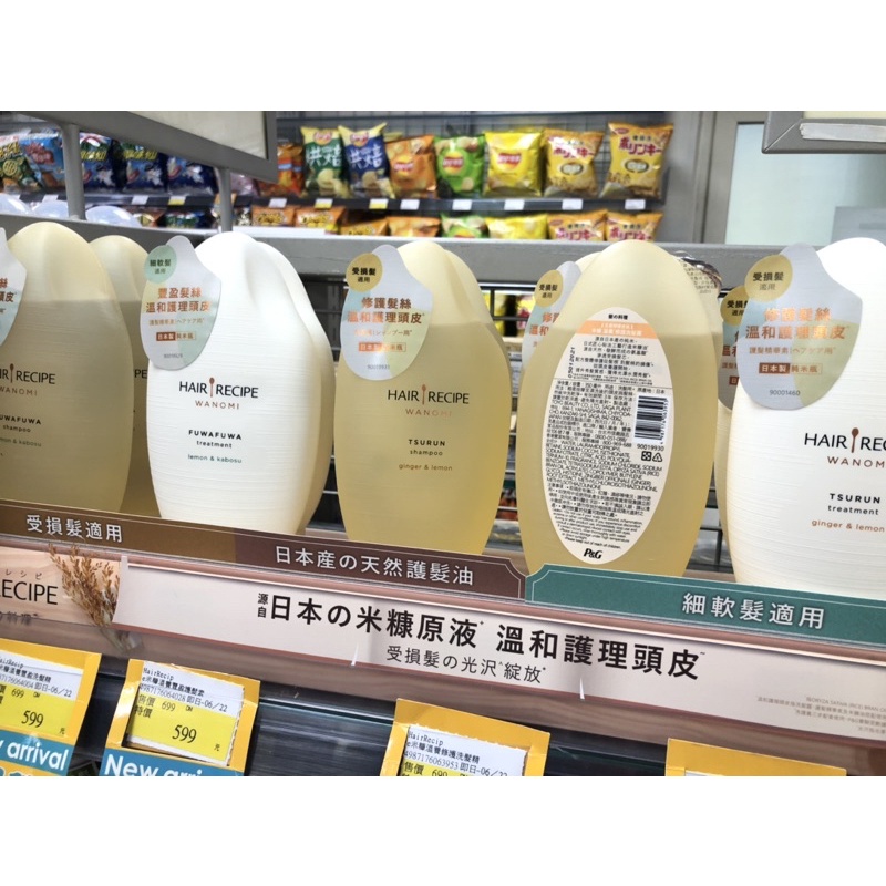 高仿錶 汝的折扣小舖 Hair Recipe 洗髮露530ml 護髮素530g 3款 I Position 優惠推薦 21年10月 蝦皮購物台灣