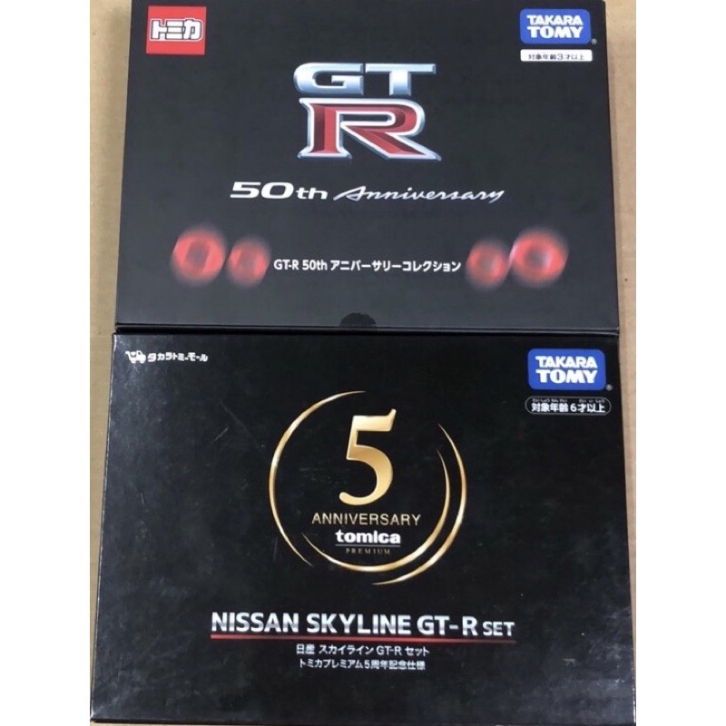 ［現貨］TOMICA Nissan GT-R 50週年+ Nissan GTR 5週年紀念仕樣 無碼車 車組 合售