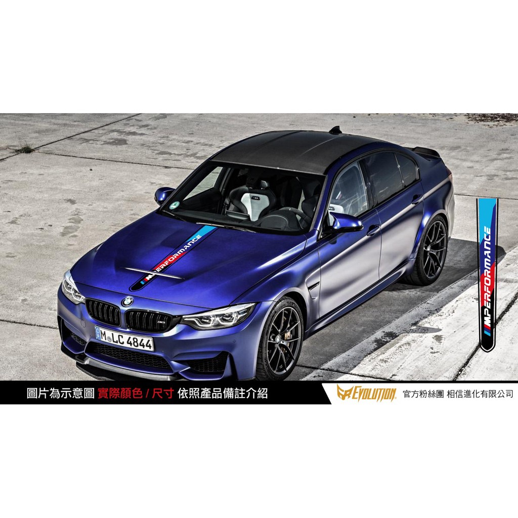 Bmw專用引擎蓋拉線 引擎蓋線條 線條 拉線 彩色印刷小字款 蝦皮購物