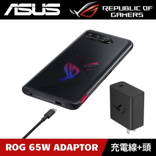 [原廠授權經銷] ASUS ROG Phone 65W 原廠快充充電組 ADAPTER (黑色)