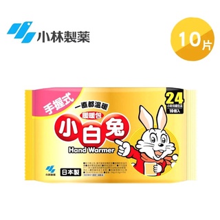 蝦皮隔日到貨 小白兔 手握式 暖暖包-10片入/袋裝