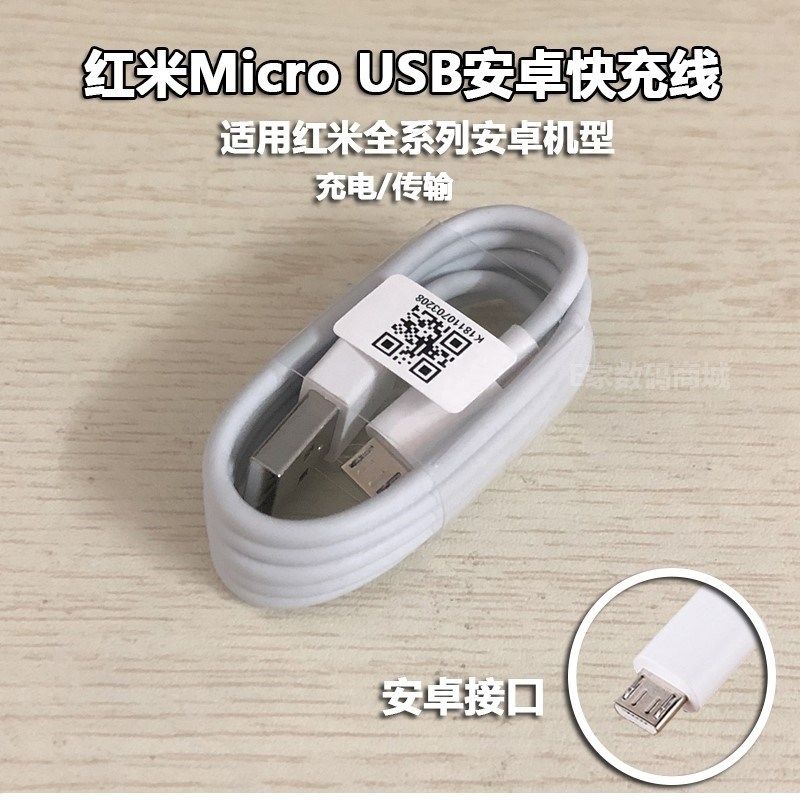 小米 Micro USB 快充線 USB 充電線 傳輸線 QC3.0 快充 紅米 Note3 4X Note5