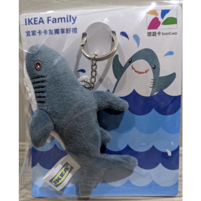 現貨 ikea 鯊魚悠遊卡