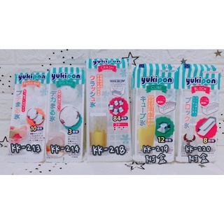 ✨YC MART™✨【日貨】日本製 KOKUBO 小久保yukipon製冰盒 方塊附盒／長型附盒／小方塊84格／球型3格