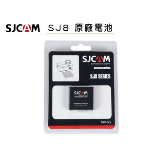 SJ8 原廠電池 SJCAM 電池 充電器