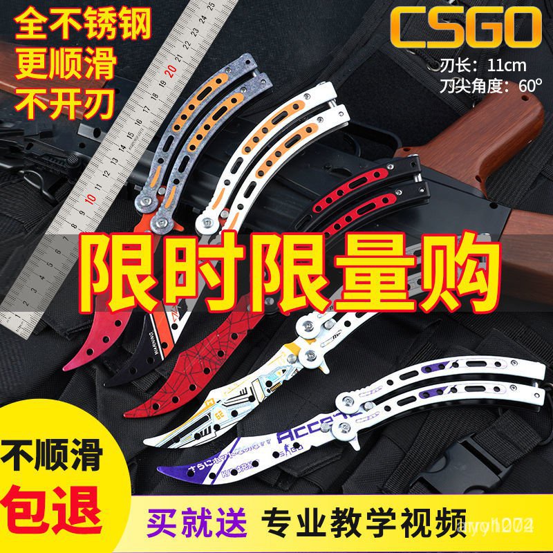 🔥新款式熱賣🔥CSGO蝴蝶刀梳子刀蝴蝶彎刀新手練習刀折疊刀戶外刀具甩手刀不開刃 l
