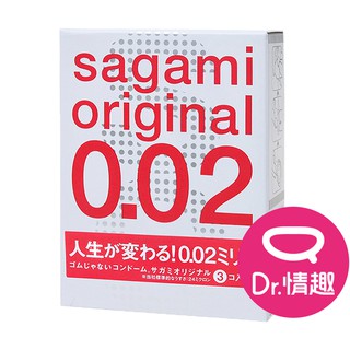 相模Sagami 002超激薄保險套 原廠公司貨 Dr.情趣 臺灣現貨 超薄型衛生套 避孕套 相模元祖