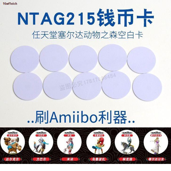 現貨供應amiibo卡自制ntag215白卡nfc圓幣卡動物之森任天堂塞爾達荒野之息 蝦皮購物