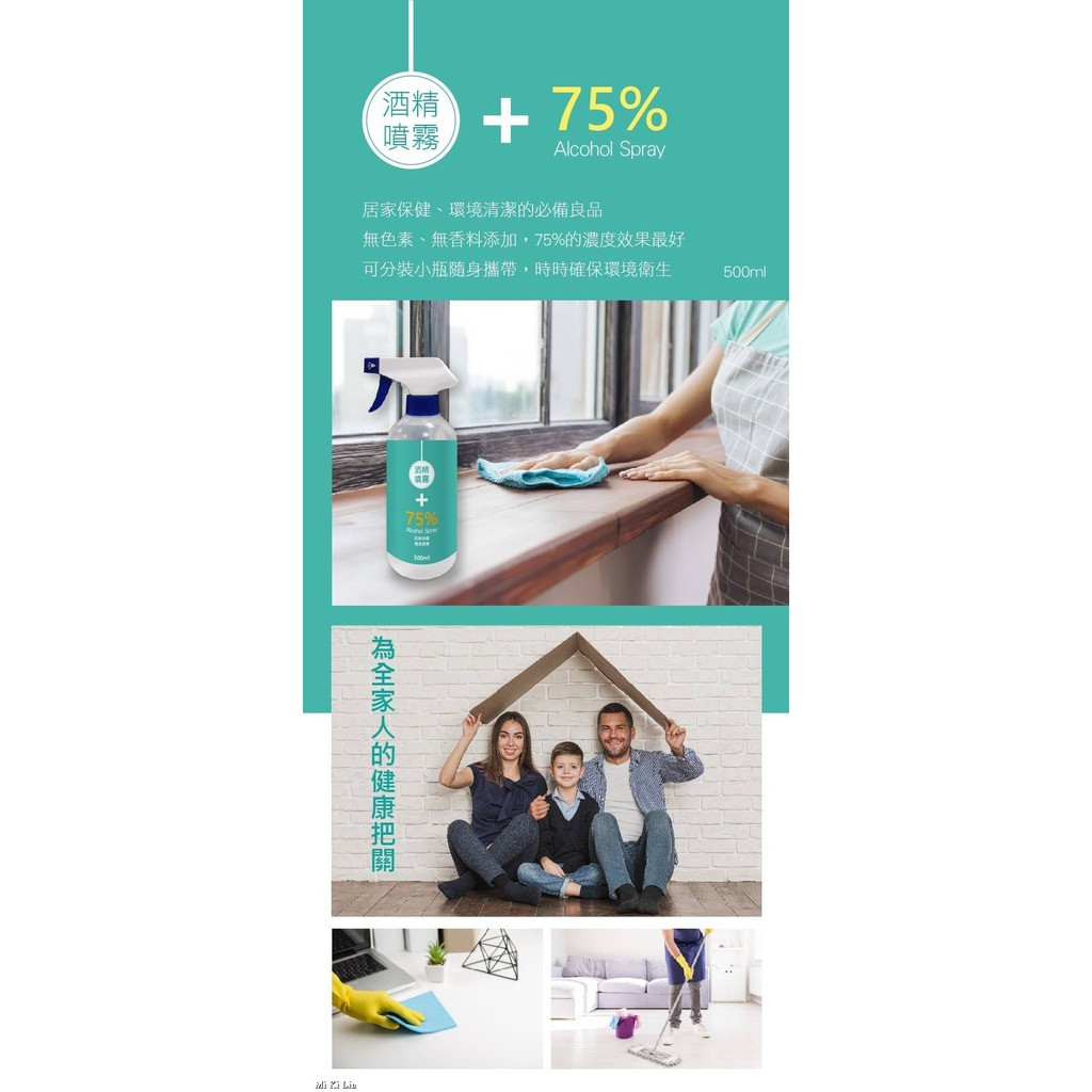 75%酒精  #現貨供應   #原料為食用酒精  #乙醇  #下單後當天出貨