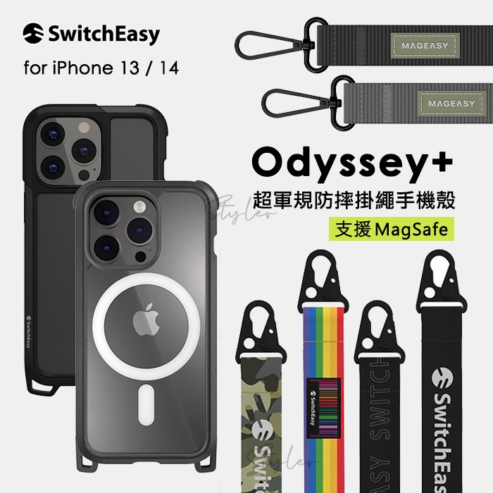 MAGEASY▸🇺🇸魚骨 iPhone 14/13 Odyssey+ 掛繩軍規金屬防摔手機殼 背帶手機殼 MagSafe