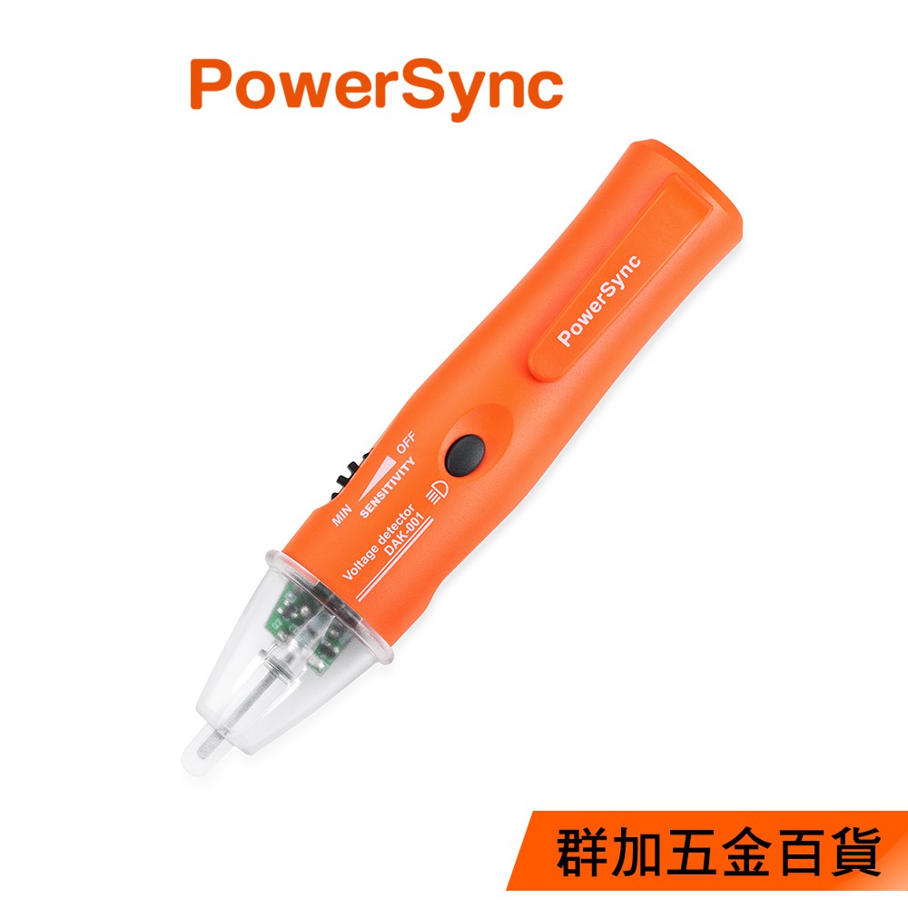群加 PowerSync 商業及工業用 非接觸式驗電筆(DAK-001)
