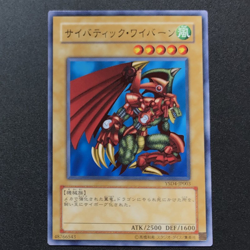 遊戲王ysd4 Jp003 機械翼龍 普卡 蝦皮購物