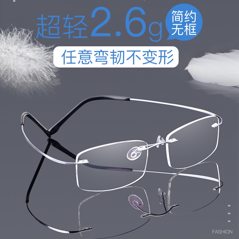 卓美眼鏡B鈦超輕無框眼鏡細邊框商務男士近視眼鏡框純鈦眼鏡架新款β鈦架D8129