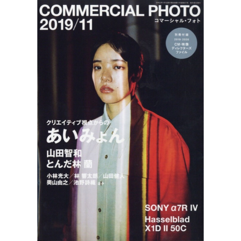 Commercial Photo 11月號愛繆aimyon 蝦皮購物
