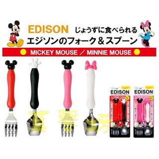 日本進口EDISON迪士尼造型寶寶叉匙組(米奇/米妮)