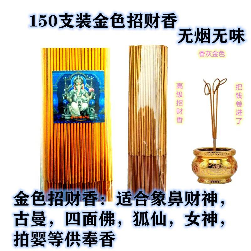 現貨供奉用品泰國佛牌五眼四耳供木炭五眼四耳黑色香熏香吐金木碳 蝦皮購物