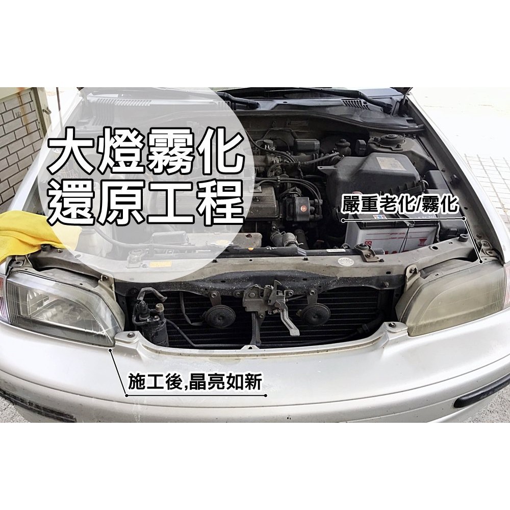 婷婷小舖~BMW BENZ LEXUS W212 E90 E60 大燈霧化 大燈修復 大燈還原 SGS 認證