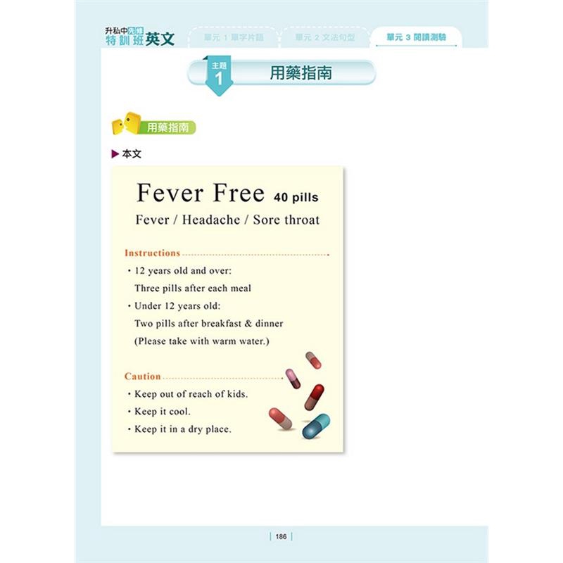 升私中先修特訓班 英文 79折 蝦皮購物