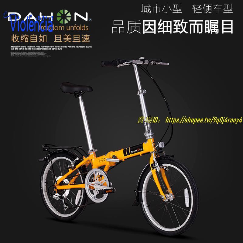 dahon kaa061