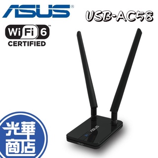 【快速出貨】ASUS 華碩 USB-AC58 AC1300 AC雙頻 USB 無線網卡 三年保固 網路卡