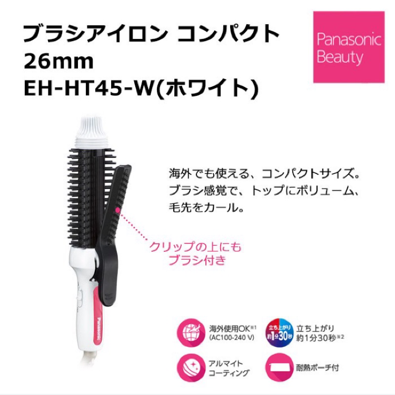 Panasonic EH-HT45 捲髮梳