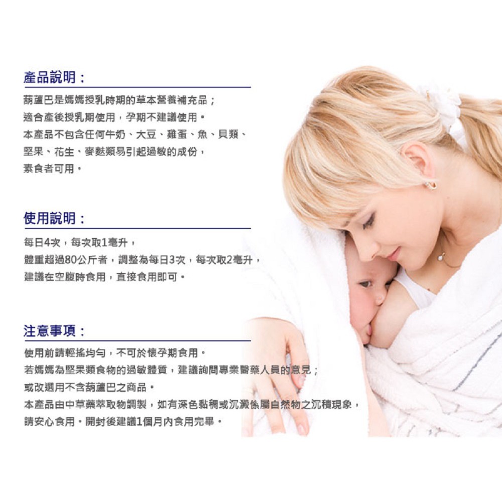 Motherlove 媽咪樂哺葫蘆巴膠囊 複方 卵磷脂新配方60caps Pregshop孕味小舖 蝦皮購物