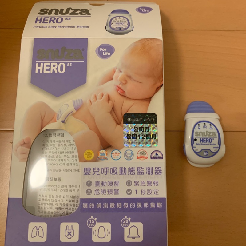 Snuza HERO嬰兒呼吸動態監測器