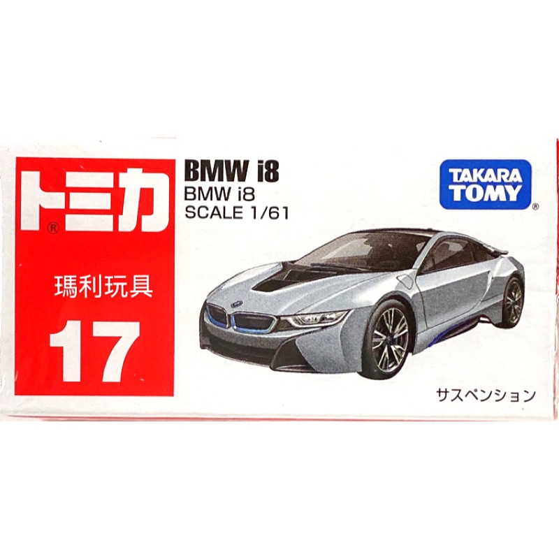 TOMICA多美小汽車 No 17 BMW i8 跑車