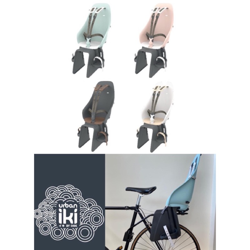 拜客先生－【日本OGK】Urban Iki 自行車兒童後置安全椅 22kg內 適合9個月~6歲四色 親子車/兒童椅/快拆