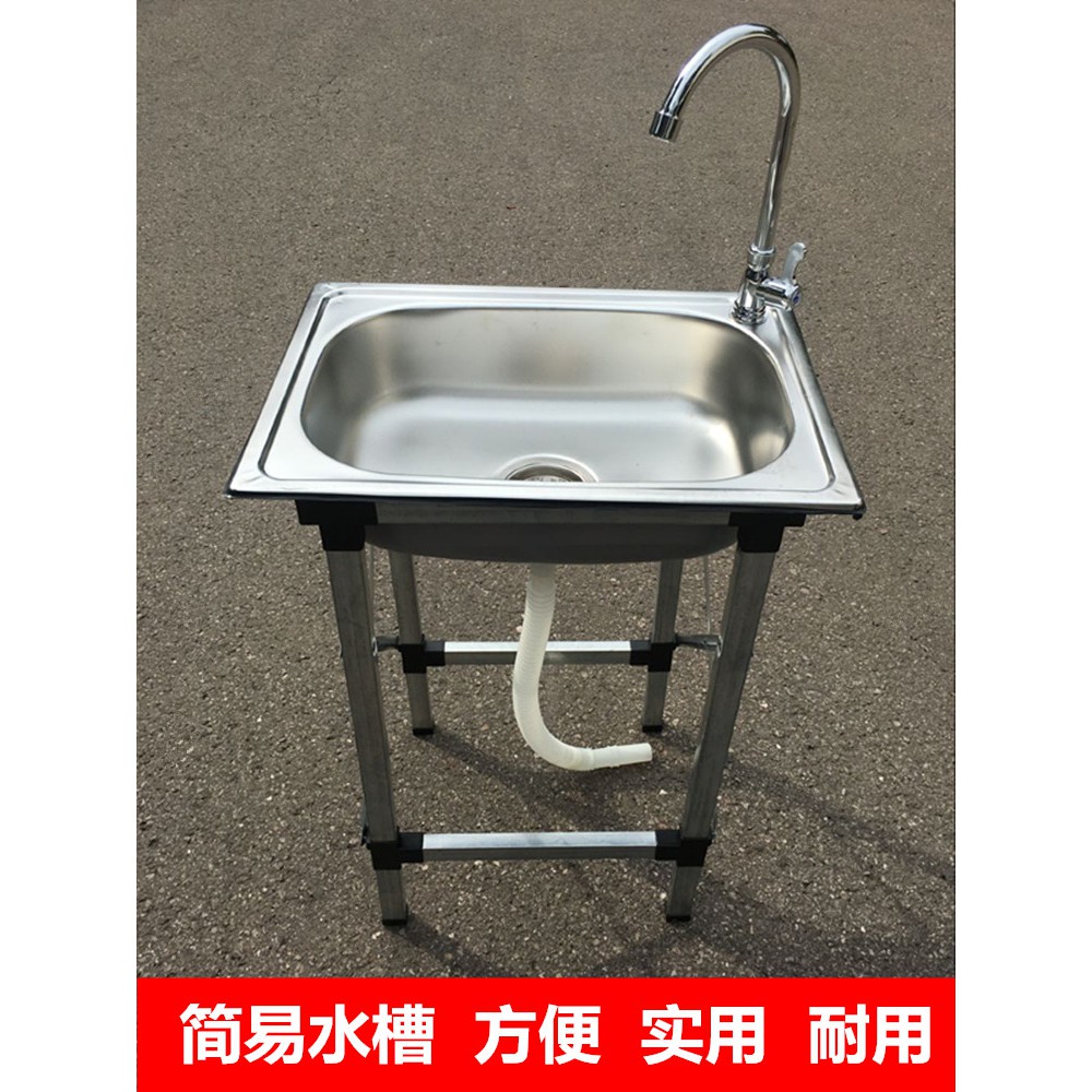 高仿lv 水槽 不銹鋼水槽 熱銷1萬 水槽小單槽廚房洗菜盆陽臺洗碗池簡易小單槽 I Position 優惠推薦 21年7月 蝦皮購物台灣