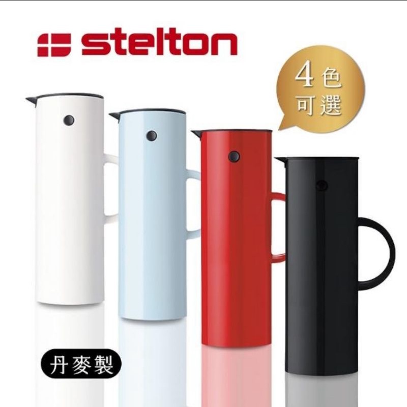 【Stelton】啄木鳥真空保溫壺1L(紅/黑/白/雲朵藍任選)