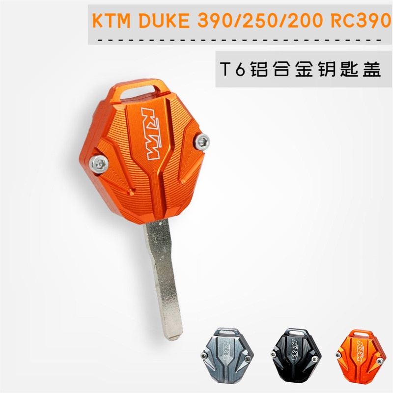 適用於KTM390 duke250 200改裝鑰匙頭鑰匙殼RC390電門鎖匙蓋套配件