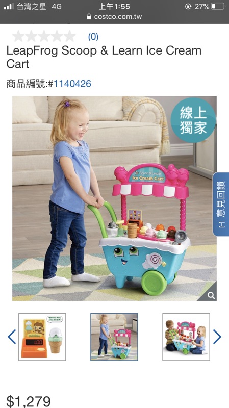 leapfrog ice cream cart costco