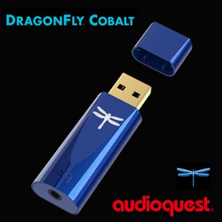 10%回饋 加購優惠 皇佳公司貨 Audioquest DragonFly USB DAC COBALT 藍蜻蜓 一年保