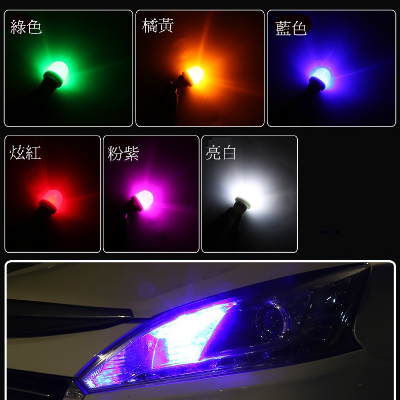 陶瓷 T10 LED 燈泡 SMD 12v 方向燈 定位燈 小燈 夜燈 警示燈 儀錶燈 日行燈 閱讀燈 汽機車改裝