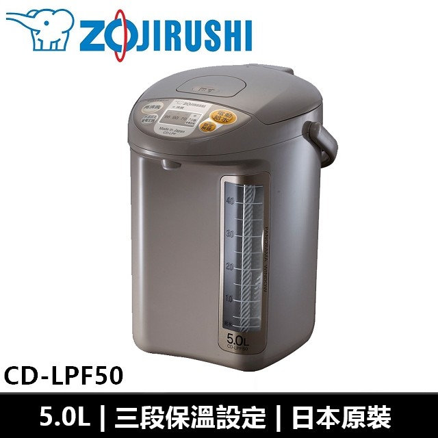 象印ZOJIRUSHI 日本原裝 寬廣視窗微電腦電動熱水瓶 CD-LPF50