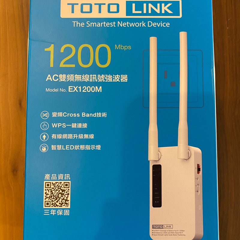 TOTOLINK EX1200M EX 1200M AC WiFi 2.4G 5G 雙頻無線訊號強波器 延伸器