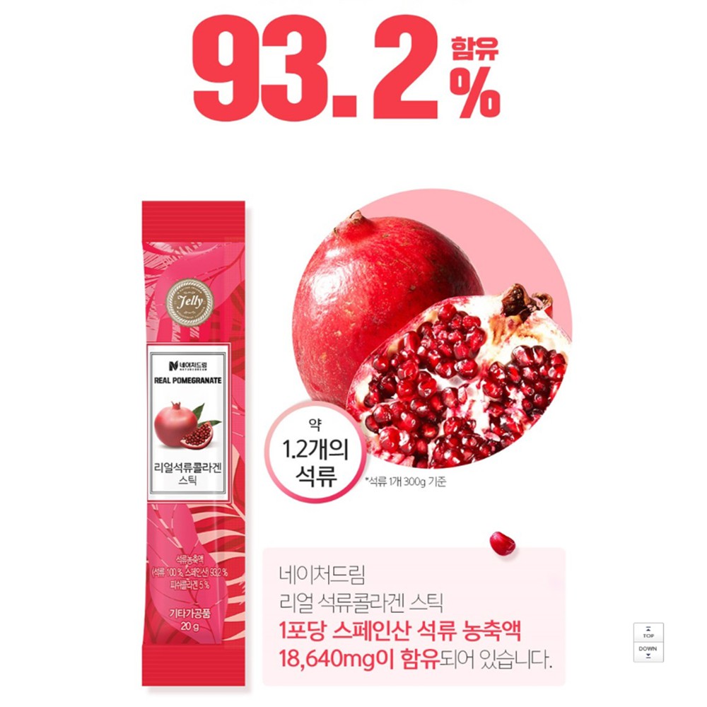 Nature Dream天然石榴膠原果凍棒30ea 蝦皮購物