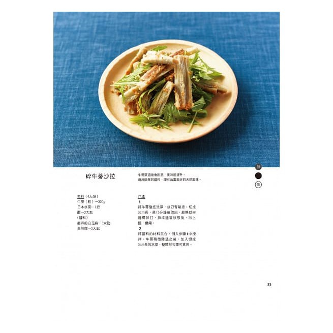 全新 優雅食 天然素 小牧食堂的精進料理 天然食材 無五辛 無蛋 無乳製品 蝦皮購物