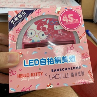 Hello Kitty*Lacelle Led自拍網美燈 3段可調式補光