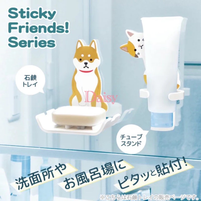 🎈現貨🎈日本Sticky Friends動物造型 柴犬 柴田 忠犬 浴室無痕掛架 壁掛架 置物架 肥皂架 手機架 多功能