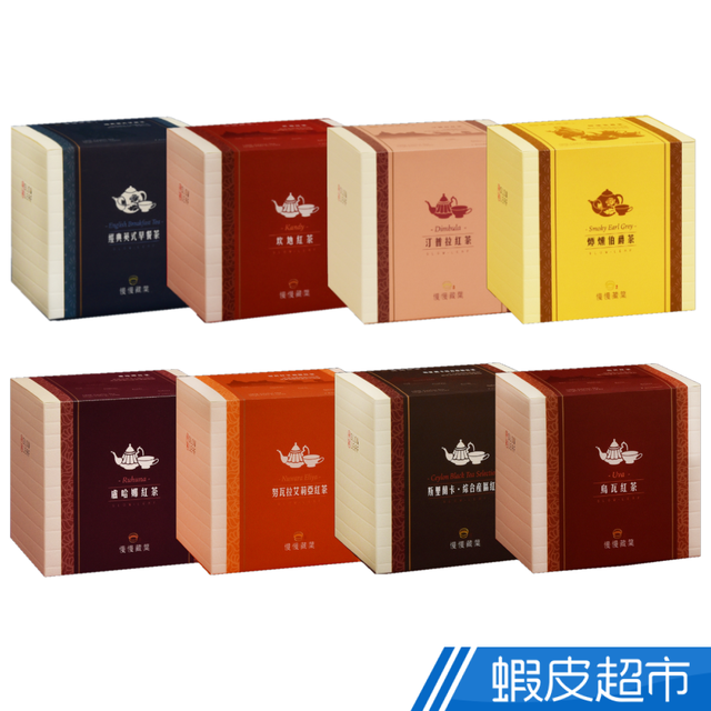 慢慢藏葉-斯里蘭卡經典產區紅茶/英式紅茶小禮盒(15入茶包/盒) 現貨 蝦皮直送