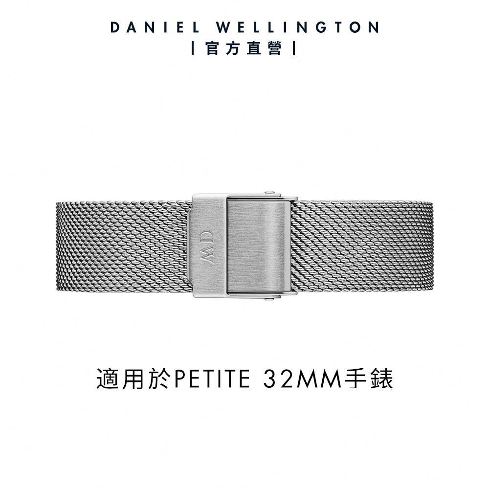 【Daniel Wellington】DW 錶帶 Petite Sterling 14mm 星鑽銀米蘭金屬錶帶